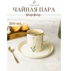 Чайная пара 200 мл.