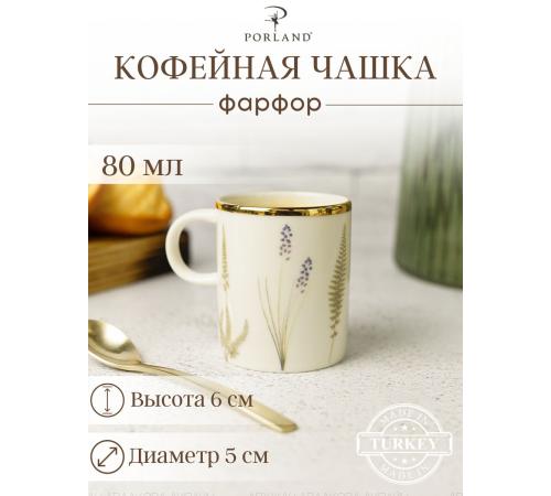 Чашка кофейная 80 мл BOTANICAL