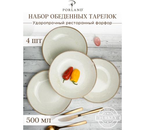 Porland Набор глубоких тарелок 21 см (4 предмета), 500 мл, бежевый