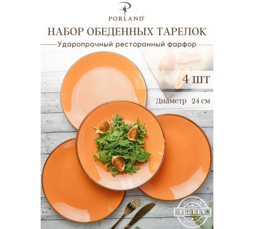Porland Набор обеденных тарелок 24 см (4 предмета), оранжевый