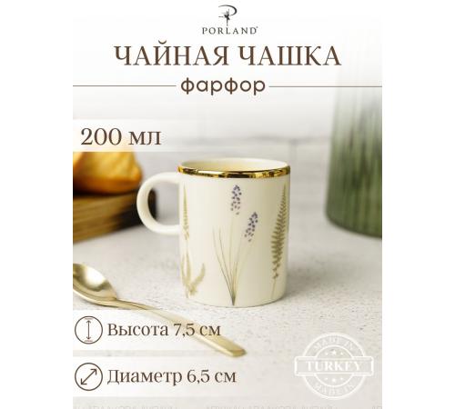 Чашка чайная 200 мл BOTANICAL