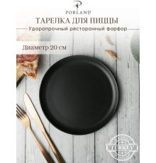 Тарелка для пиццы 20 cm